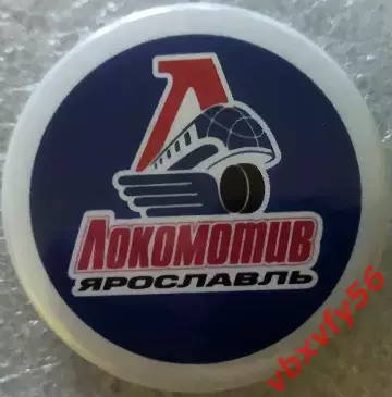 Значок Локомотив (Ярославль) Круг закатный хоккей 2026
