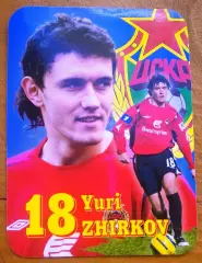 Юрий Жирков(ЦСКА) 18Yuri ZHIRKOV