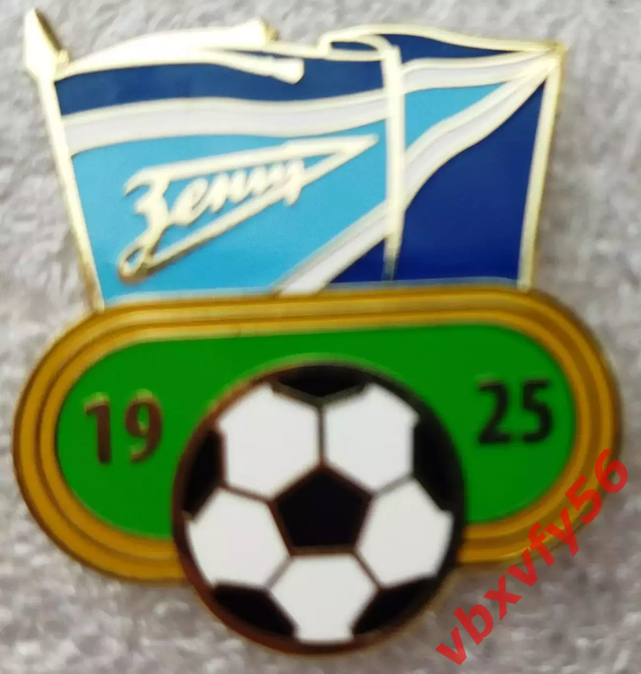 Значок Зенит(Санкт-Петербург)- стадион 1925 и флаг