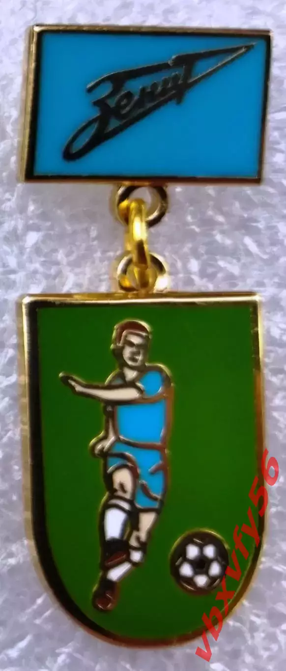 Значок Зенит(Санкт-Петербург)- на подвеске