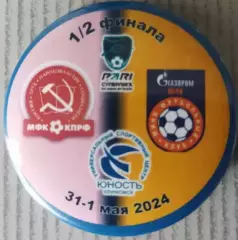 Значок мини-футбол КПРФ - Газпром-Югра (Югорск) закатный