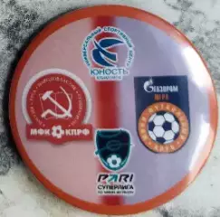 Значок матчевый мфкКПРФМосква-Газпром ЮграЮгорск Круг закатный 2023-24