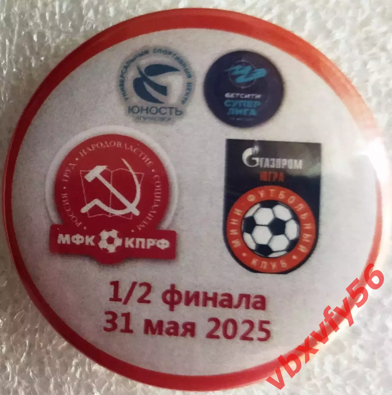Значок матчевый мфкКПРФМосква-Газпром Югра Югорск Круг закатный 2025 плей