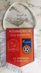 ВЫМПЕЛ мфк КПРФ - Газпром Югра(Югорск) малый матчевый