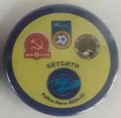 Значок матчевый Кубок Лиги. Липецк. КПРФ. Газпром Югра. ЛКС