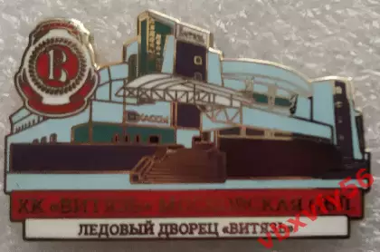 Значок ХК Витязь Мос.Обл. Ледовый Дворец ВитязьПодольск