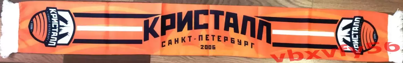 мфк Кристалл Санкт-Петербург шарф шелк 2