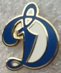 Значок Динамо Москва эмблема 2 хоккей
