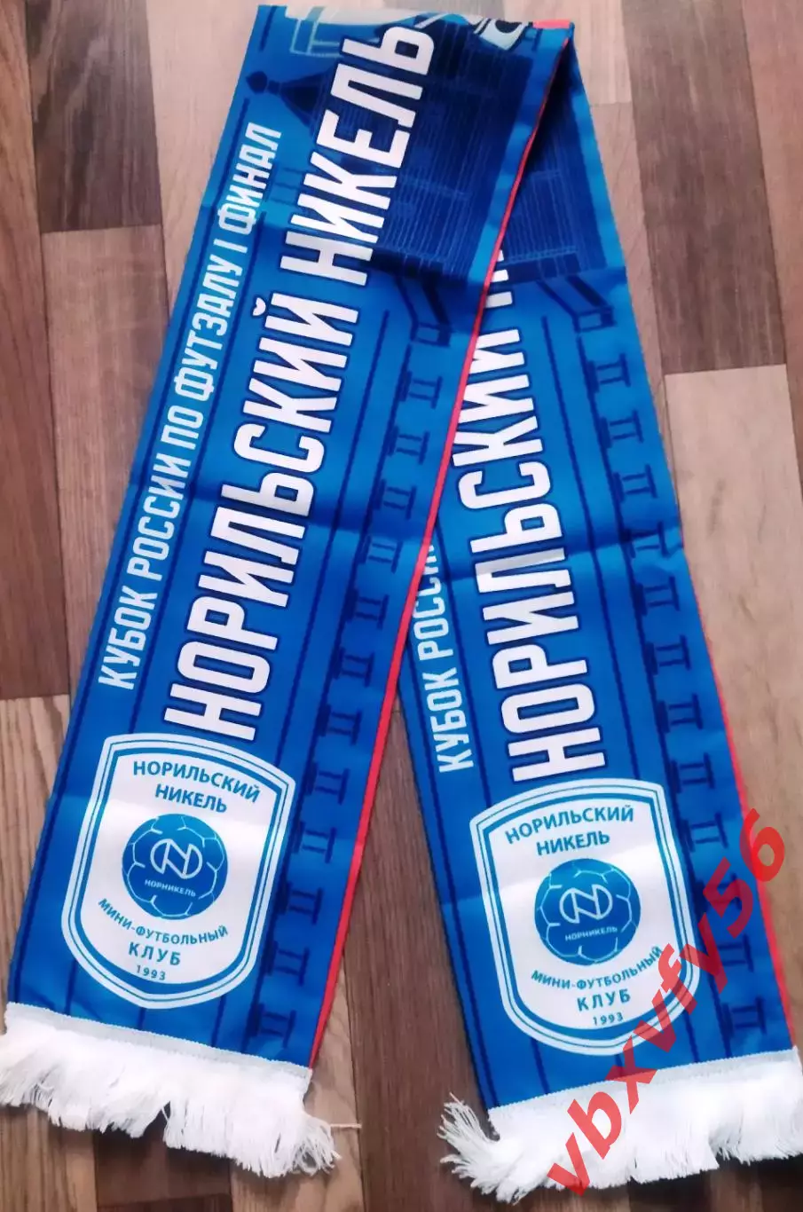 Норильский Никель -мфк КПРФ Москва шарф к Финалу Кубка 2026 1