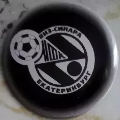 Значок мини-футбол Виз-Синара (Екатеринбург) закатный