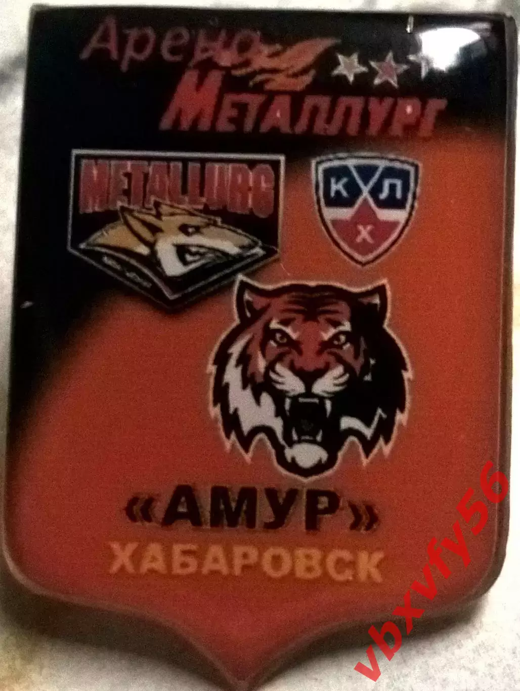 Значки Серия МеталлургМагнитогорск -АмурХабаровск №3