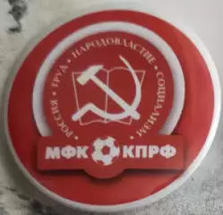 Значок мини-футбол КПРФ (Москва)- Красный закатный