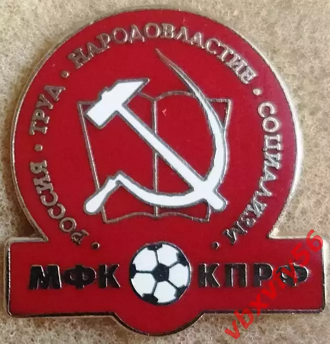 Значок мфкКПРФ Москва эмблема красная мини-футбол