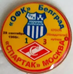 Спартак в Еврокубках-ОФК(Бельгия)- Спартак 28.09.1966г Кубок Кубков