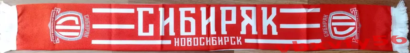 мфк Сибиряк (Новосибирск) шарф шелк 1