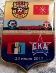Значки АрсеналТула -СКА Хабаровск1:0 выездная серия