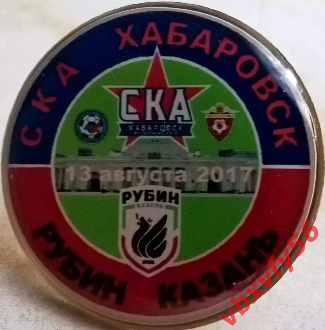 Значки СКА Хабаровск-Рубин 1:1 домашняя серия