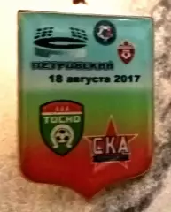 Значки ТосноЛен.обл. -СКА Хабаровск0:0 выездная серия