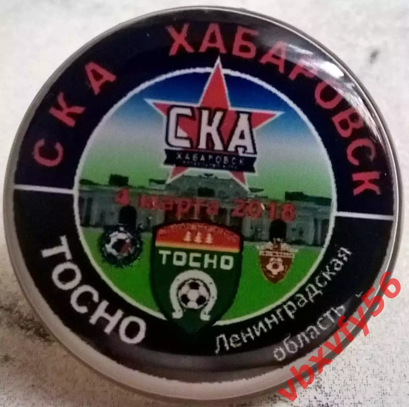 Значки СКА Хабаровск- Тосно Ленинградская область домашняя серия