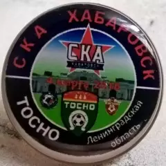 Значки СКА Хабаровск- Тосно Ленинградская область домашняя серия