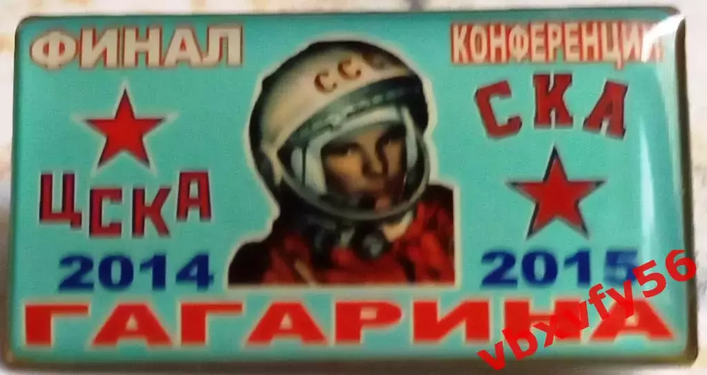 матчевый ЦСКА (Москва)-СКА(Санкт-Петербург ) 2014-2015 плей-офф