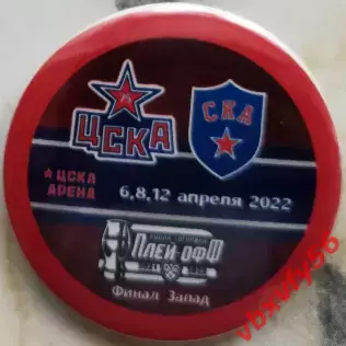 Значок ЦСКА- СКА (Санкт-Петербург) 6,8,12апреля 2022г.- закатный