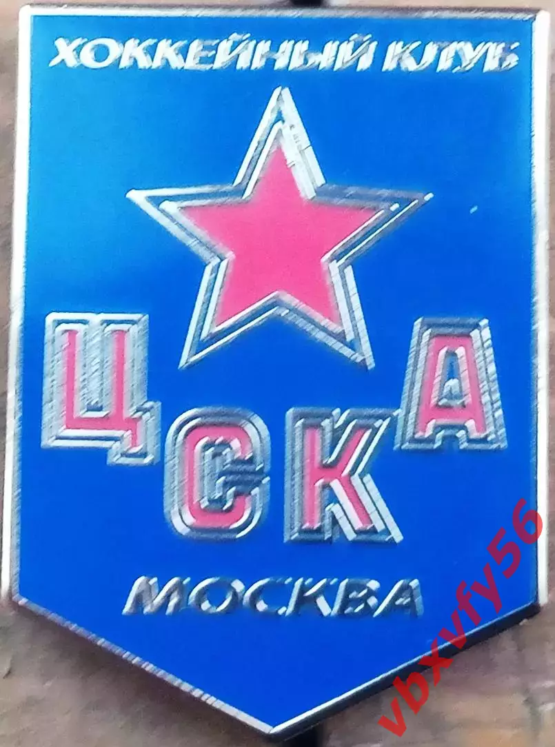 Значок ЦСКА Москва вымпел белый