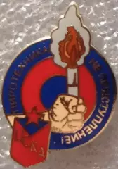 Значок ЦСКА Москва факел красный