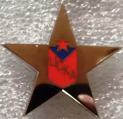 Значок ЦСКА Москва звезда серебро красная