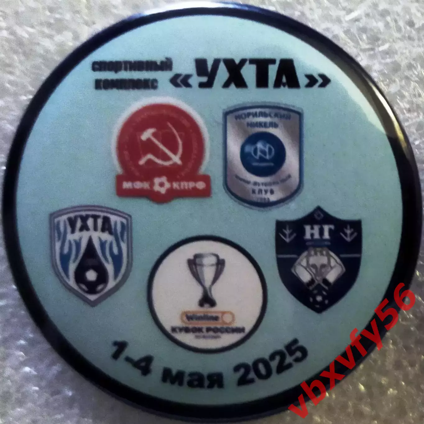 ЗначокКубок РОССИИ. УХТА. КПРФ. Норильский Никель.Ухта.Новая Генерация