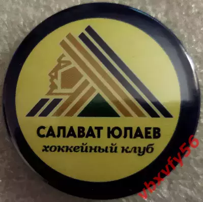 Значок Салават Юлаев УФА Круг закатный хоккей 2026