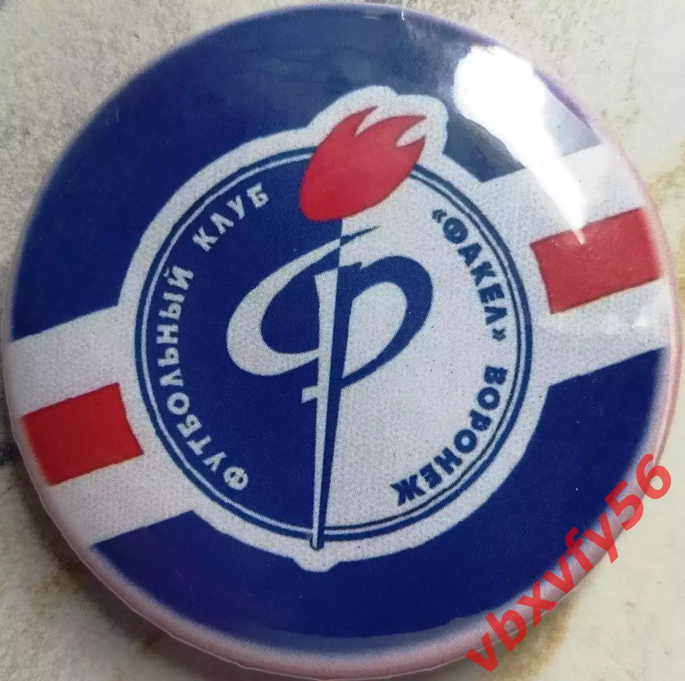 Значок Факел Воронеж Круг закатный футбол