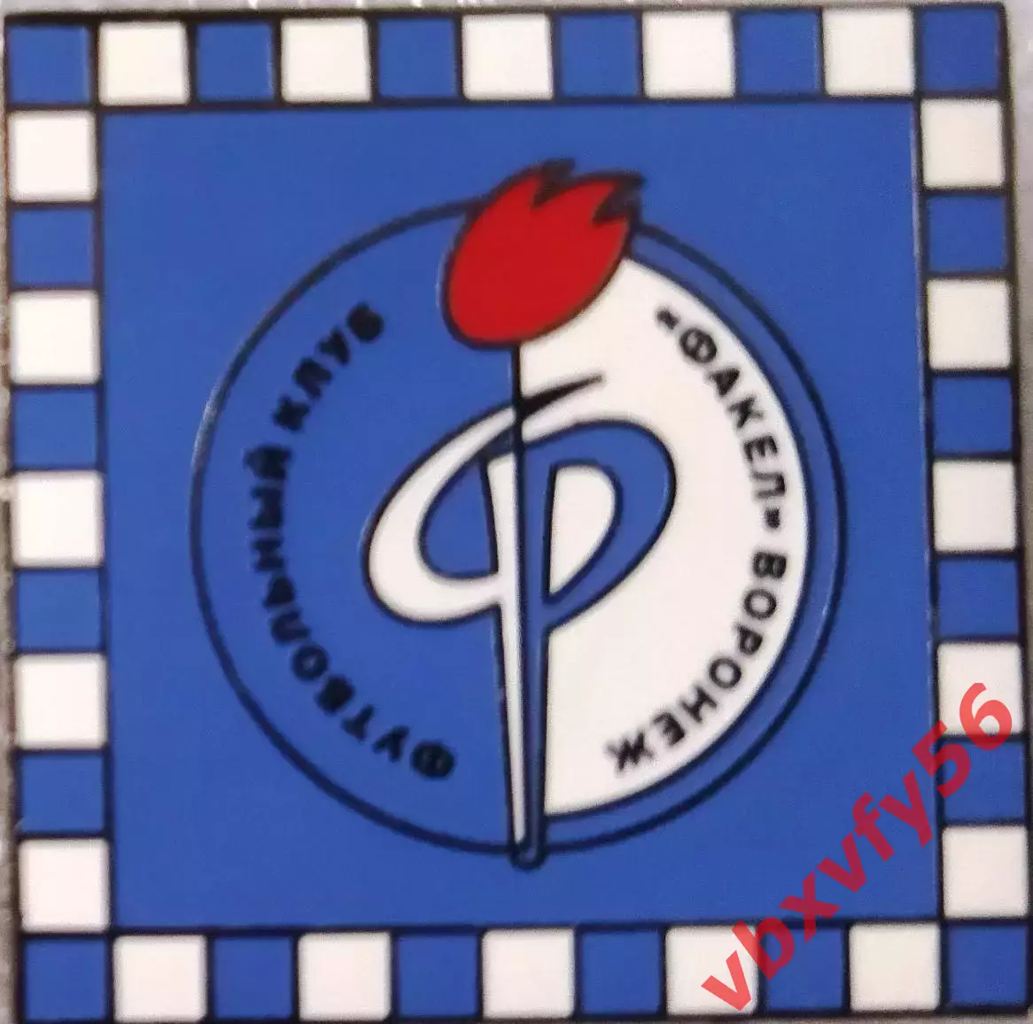 Значок Факел Воронеж квадрат 2.5 синий