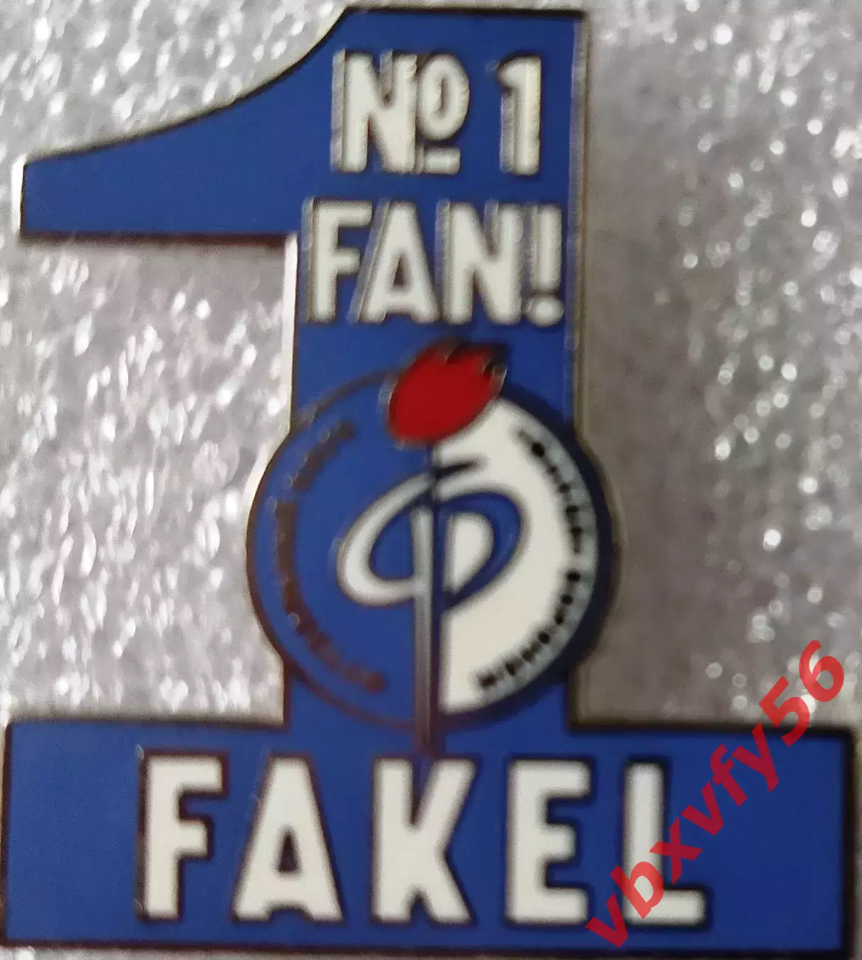 Значок Факел Воронеж Номер №1 синий 2