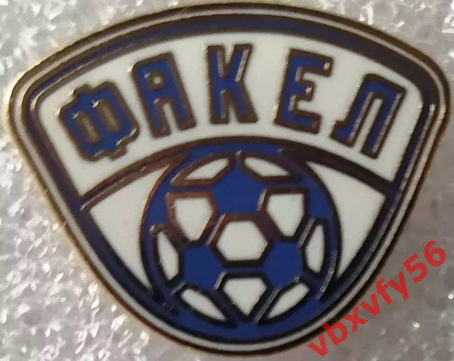 Значок Факел Воронеж белый мяч