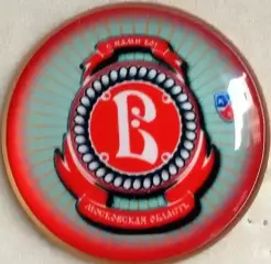 Значок Круг ВитязьПодольск эмблема со звездой 1.5 на 1.5