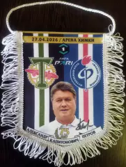 ВЫМПЕЛ Чайка - Торпедо Москва 2026