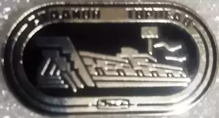 Значок Торпедо Москва стадион Торпедо черный