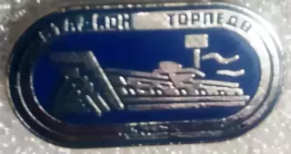 Значок Торпедо Москва стадион Торпедо синий