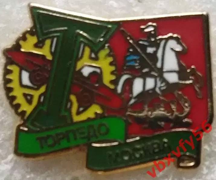 Значок Торпедо Москва с гербом Москвы зеленый 1.5 на 1.0