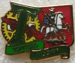 Значок Торпедо Москва с гербом Москвы зеленый