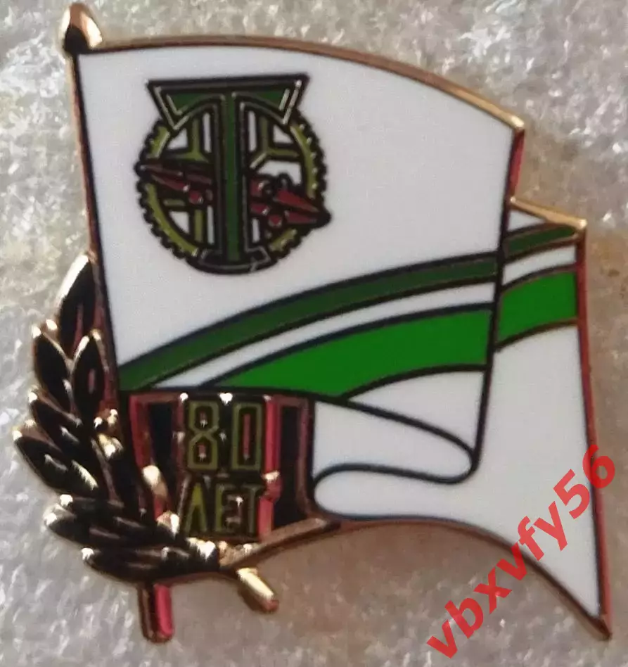 Значок Торпедо Москва - 80 лет серебро