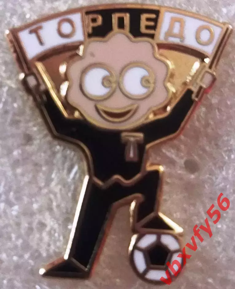 Значок Торпедо Москва Фанатик черный