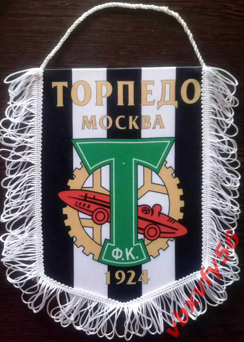 ВЫМПЕЛ Торпедо Москва средний полоски