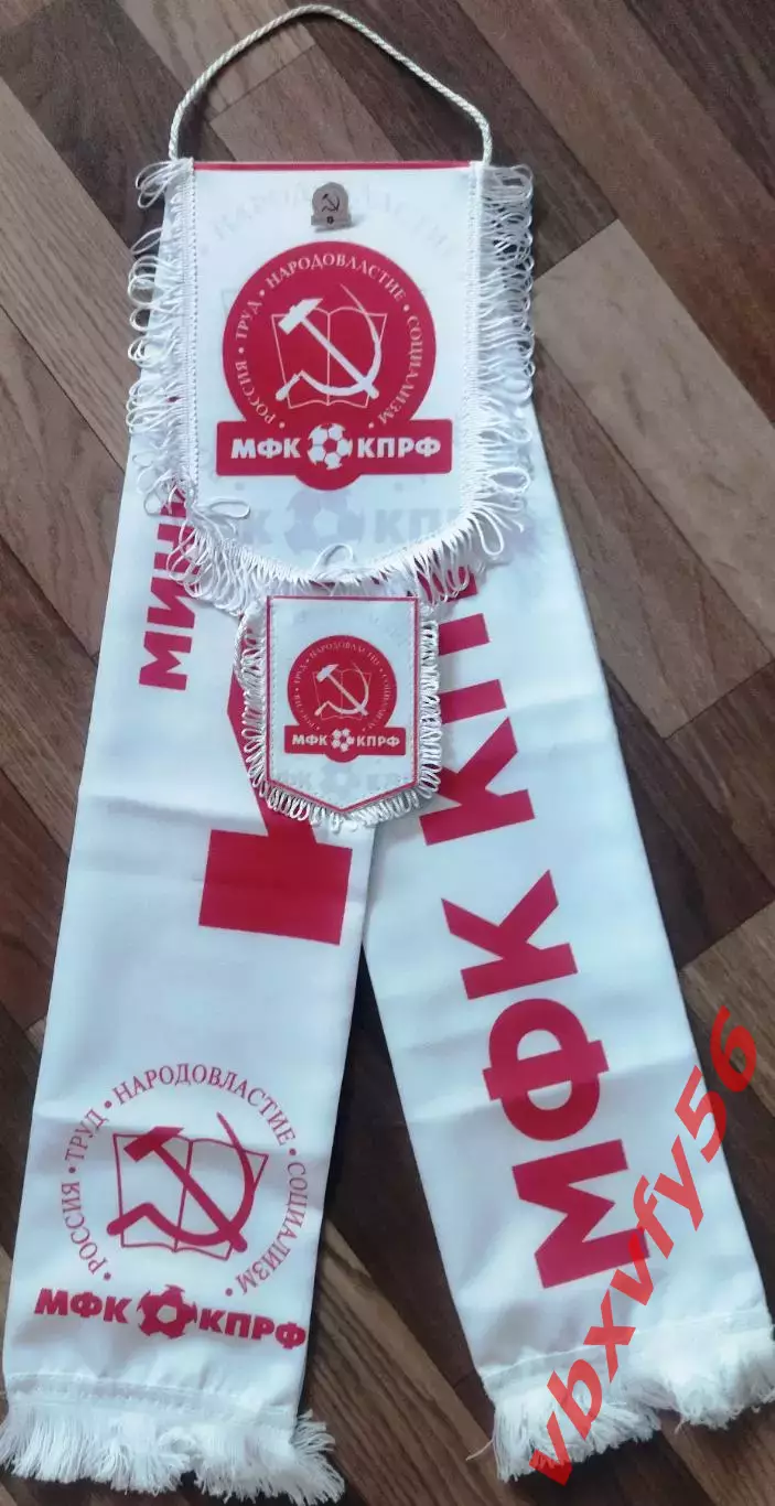 мфк КПРФ Москва шарф шелк белый 2