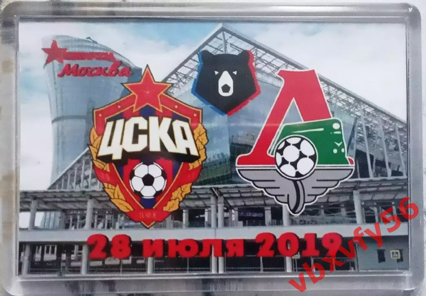 Магнит ЦСКА- Локомотив Москва 28июля 2019