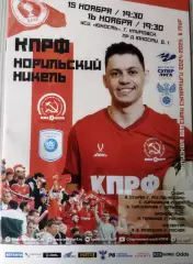 МФК КПРФ(Москва) - Норильский Никель (Норильск) 15-16 ноября 2024г. 8тур
