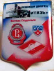 матчевый Витязь-Спартак Москва 15сентября 2016г. №4