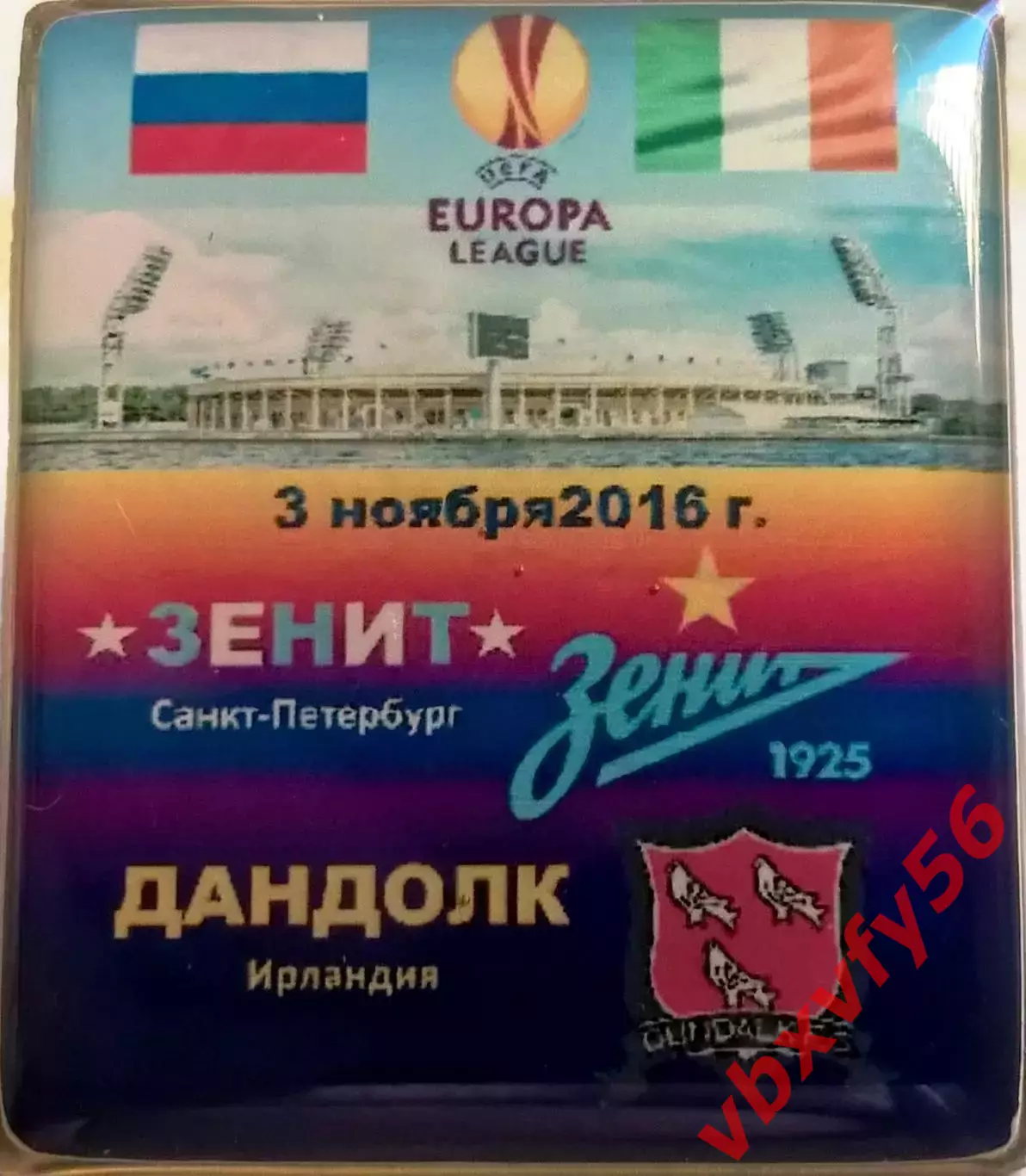 матчевый значок Зенит -Дандолк (Ирландия) 3ноября 2016г. Лига Европы 2:1 2
