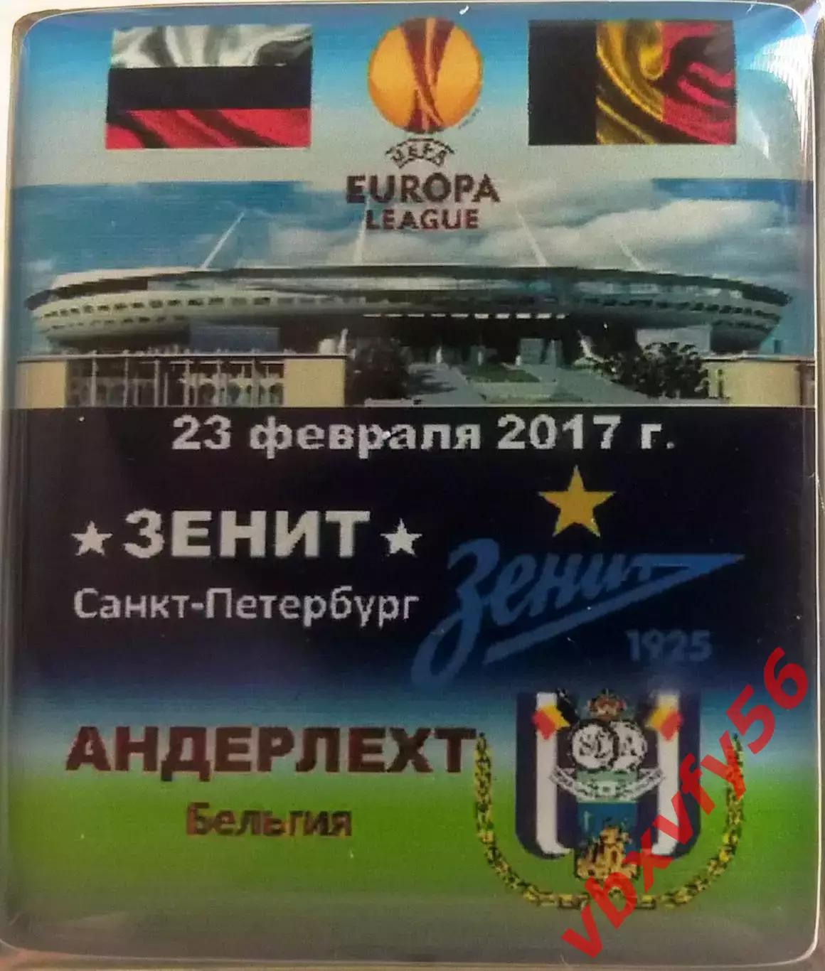 матчевый значок Зенит - Андерлехт (Бельгия) 23февраля 2017г. Лига Европы 1